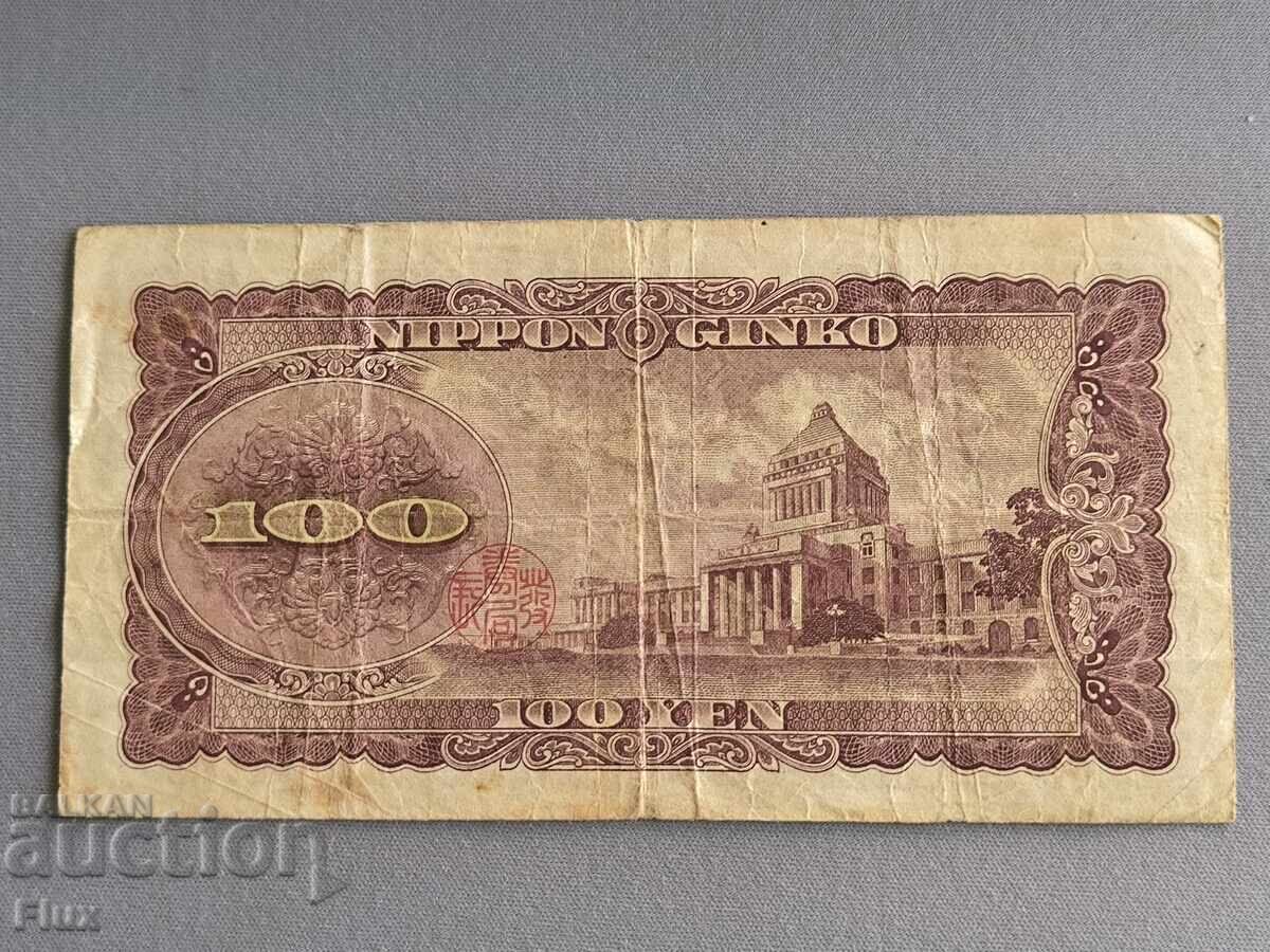 Банкнота - Япония - 100 йени | 1953г. с цена 5.00 лв. | € 2.56