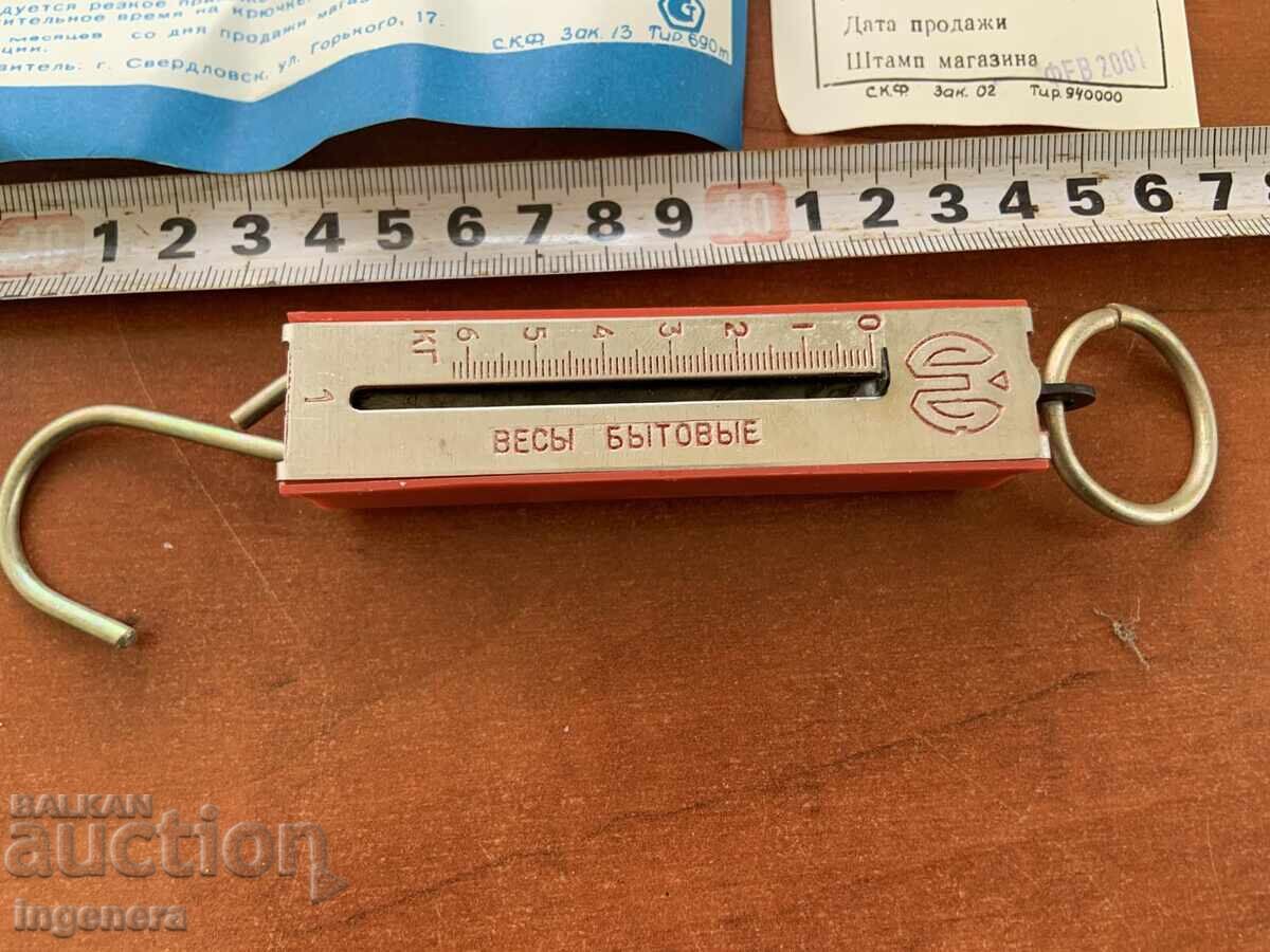 Доставка на КАНТАР КАНТАРЧЕ ЗА БИТА НОВО ДО 6 КГР.