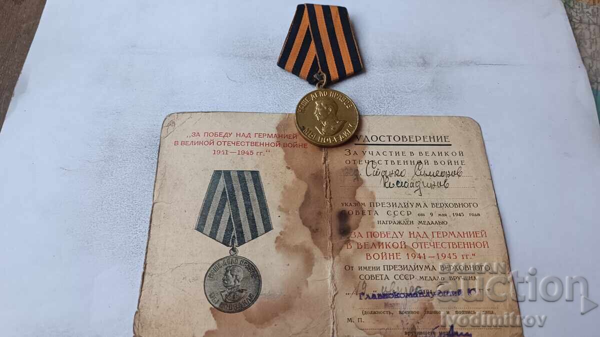 Medalie Pentru Victoria Asupra Germaniei Cu Certificat