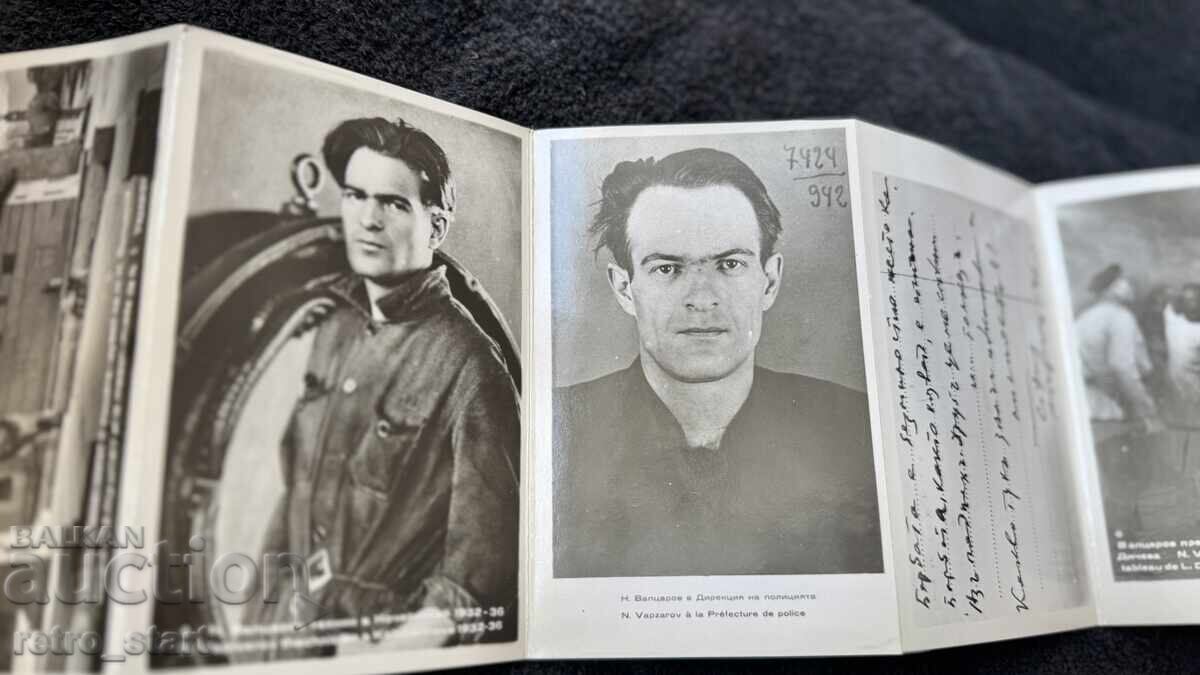 Auction  Photo album Nikola Vaptsarov