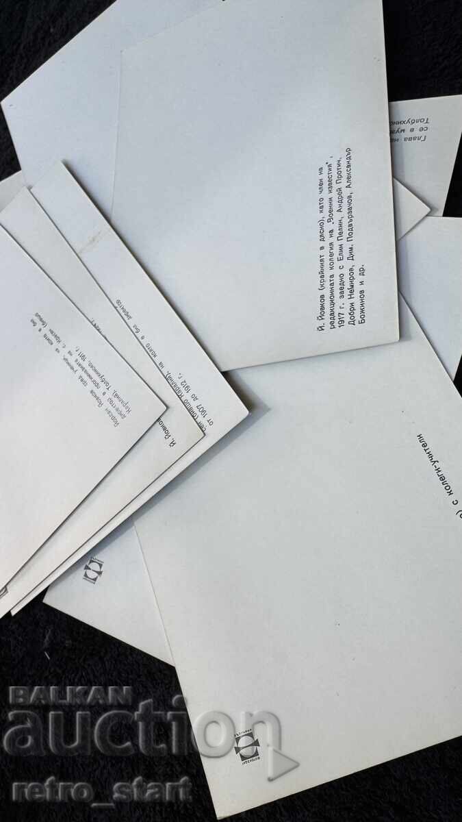 Cărți poștale Iordan Iovkov 10 bucăți album foto 1972 - 5