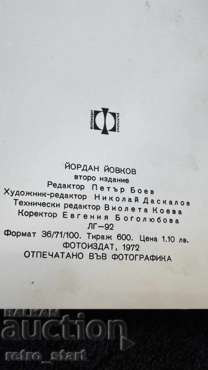 Cărți poștale Iordan Iovkov 10 bucăți album foto 1972 - 6