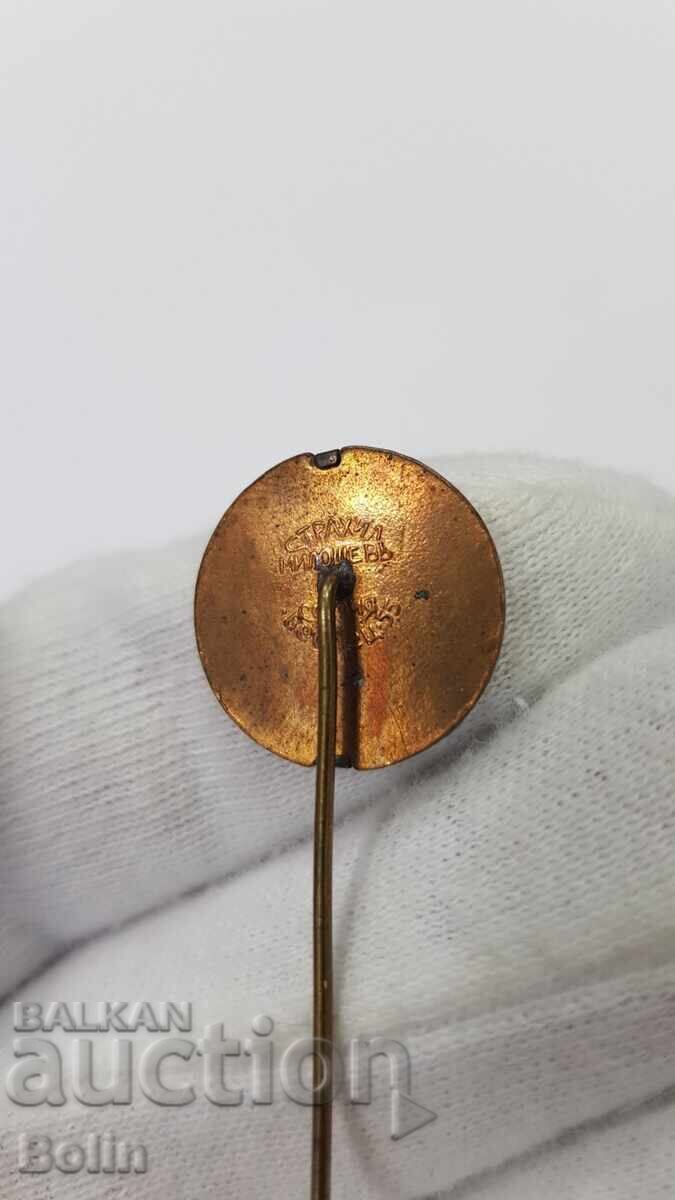 Rare Royal Badge, Bulgarian Trade Union - 5 Rare Royal Badge, Bulgarian Trade Union - 5