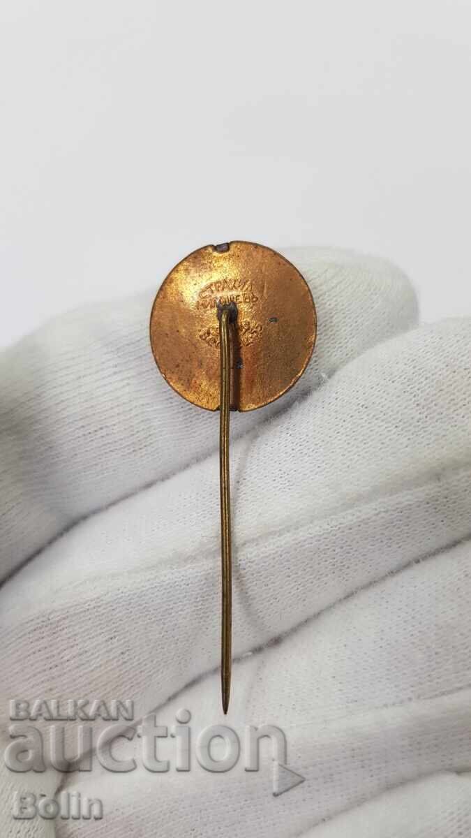 Rare Royal Badge, Bulgarian Trade Union - 6 Rare Royal Badge, Bulgarian Trade Union - 6