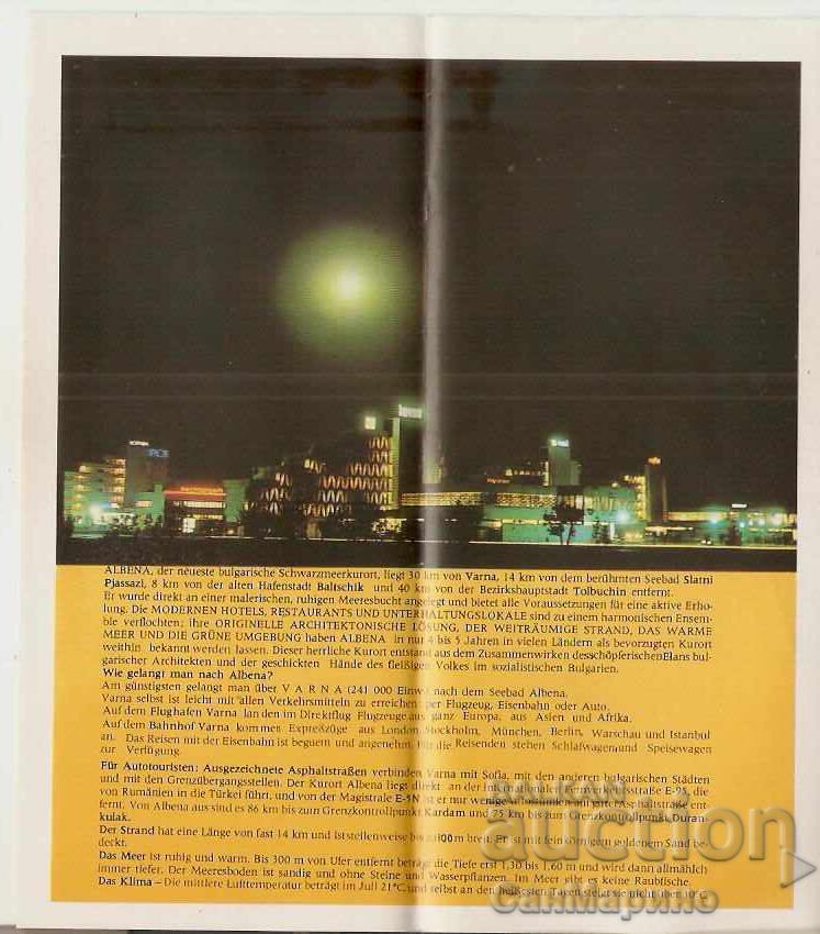 Доставка на Диплянка рекламна Албена 3 Доставка на Диплянка рекламна Албена 3