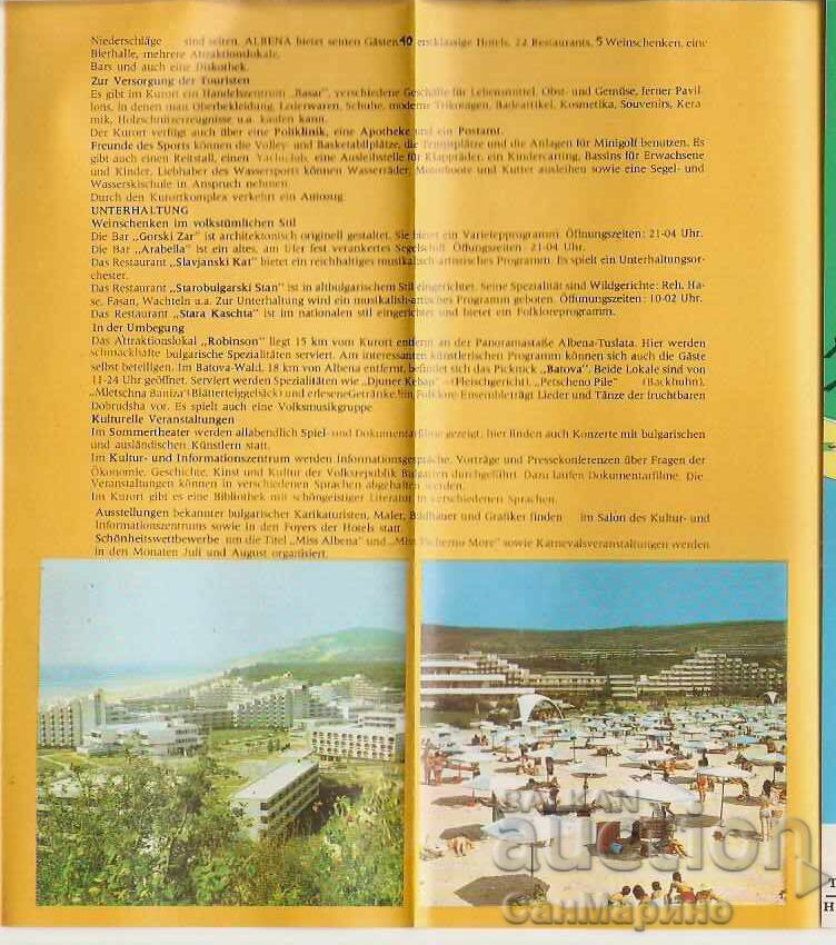 Диплянка рекламна Албена 3 - 5 Диплянка рекламна Албена 3 - 5