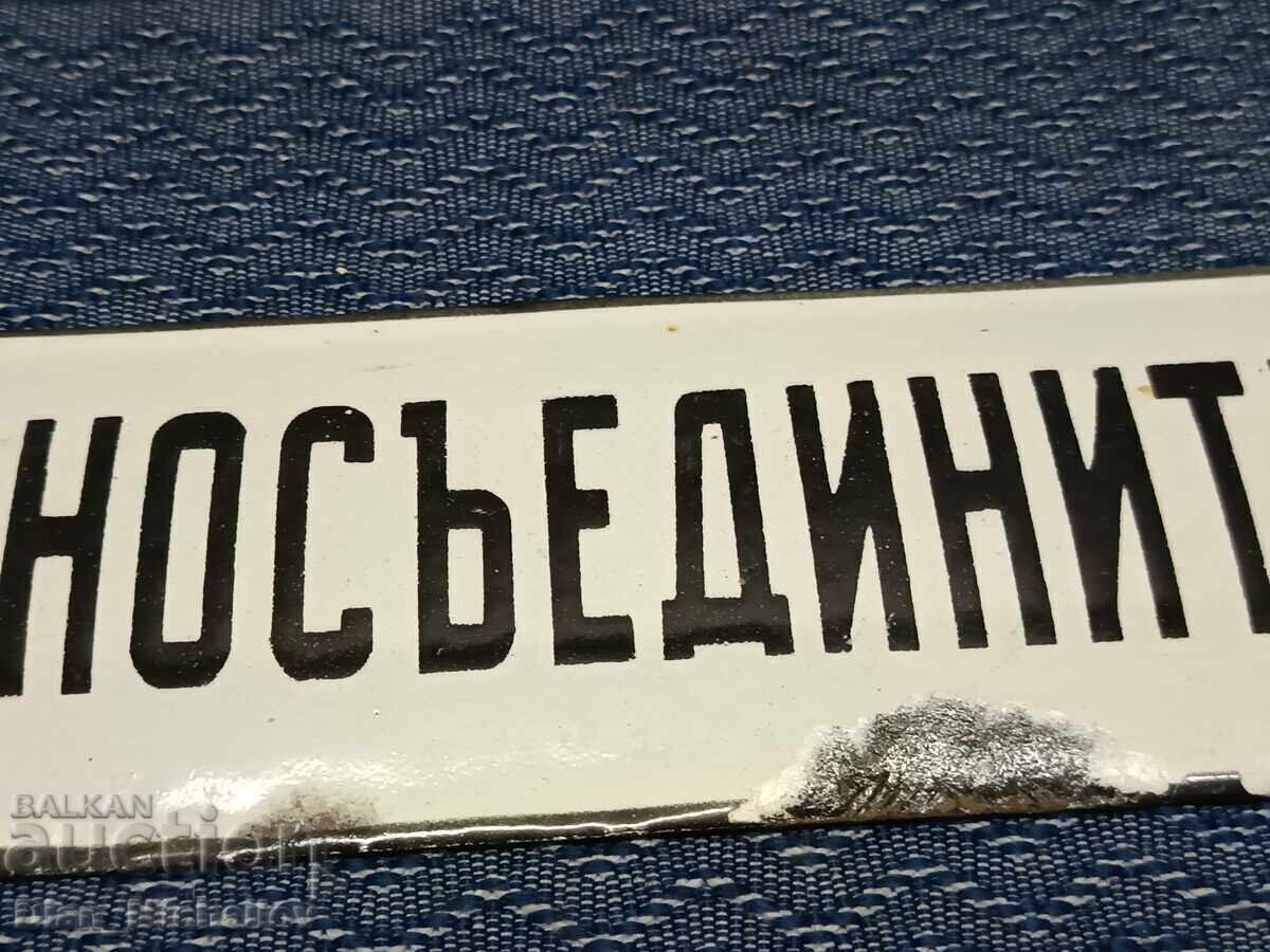 Auction  Socially Enameled Sign "Rail Connector"