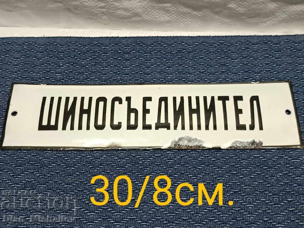 Socially Enameled Sign "Rail Connector"