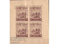 1938 Νικαράγουα. 75 γρ. Ταχυδρομείο Νικαράγουας. Μπλοκ