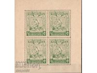 1938 Νικαράγουα. 75 γρ. Ταχυδρομείο Νικαράγουας. Μπλοκ