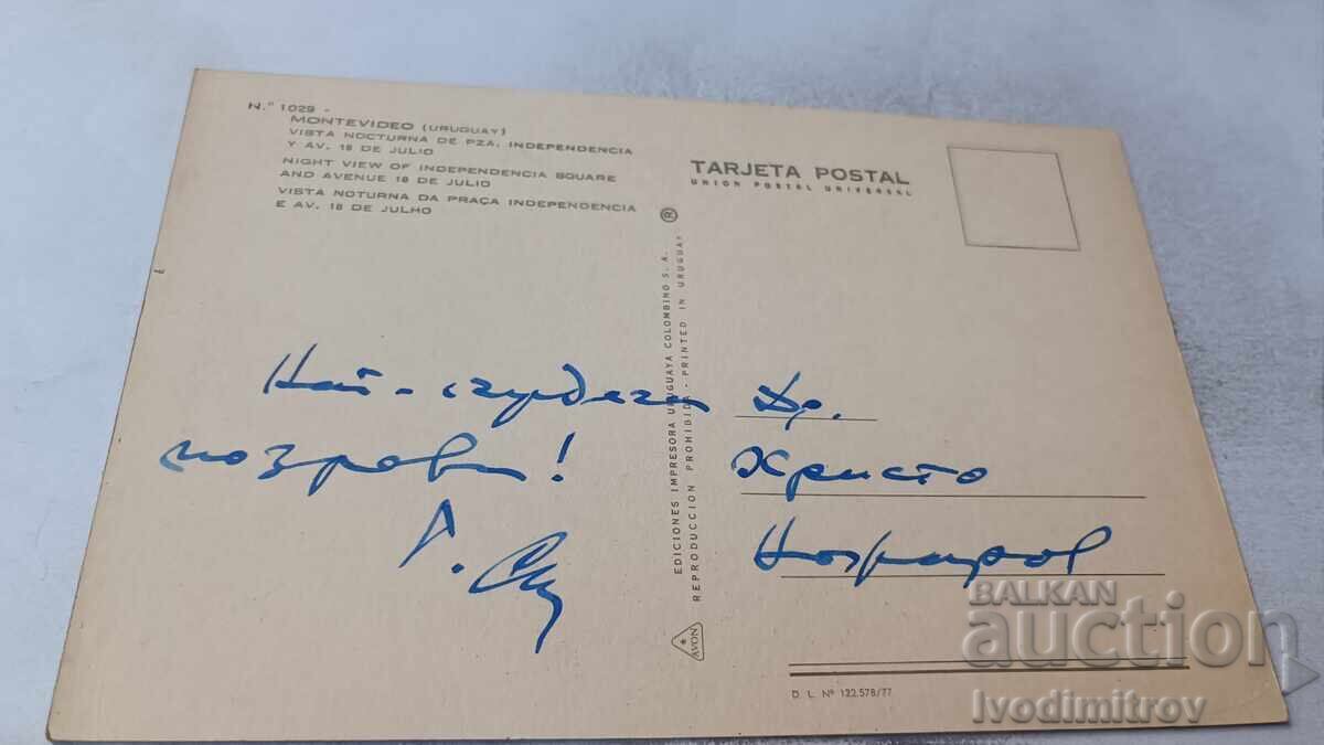 Postcard Montevideo with price 0.85 BGN | € 0.43