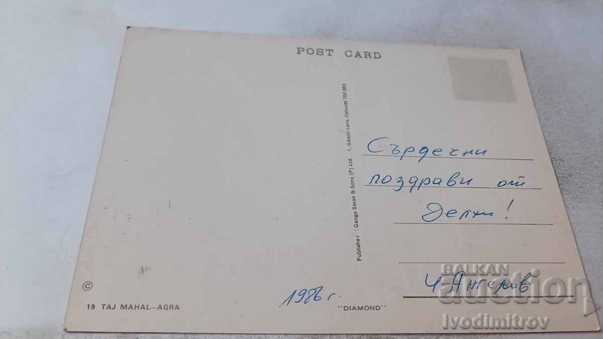 Postcard Agra Taj Mahal with price 0.85 BGN | € 0.43 Postcard Agra Taj Mahal with price 0.85 BGN | € 0.43