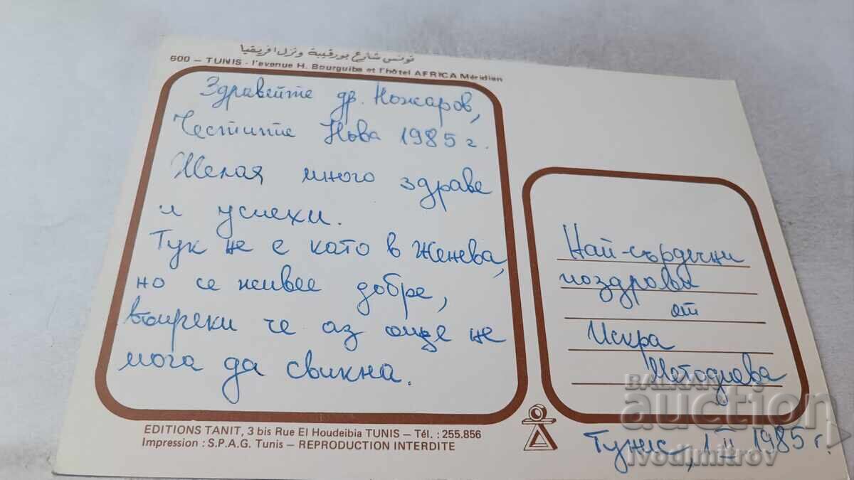 P K Tunis I'avenue H. Bourguiba et I'hotel AFRICA Meridien cu preț 0.85 BGN | € 0.43 P K Tunis I'avenue H. Bourguiba et I'hotel AFRICA Meridien cu preț 0.85 BGN | € 0.43