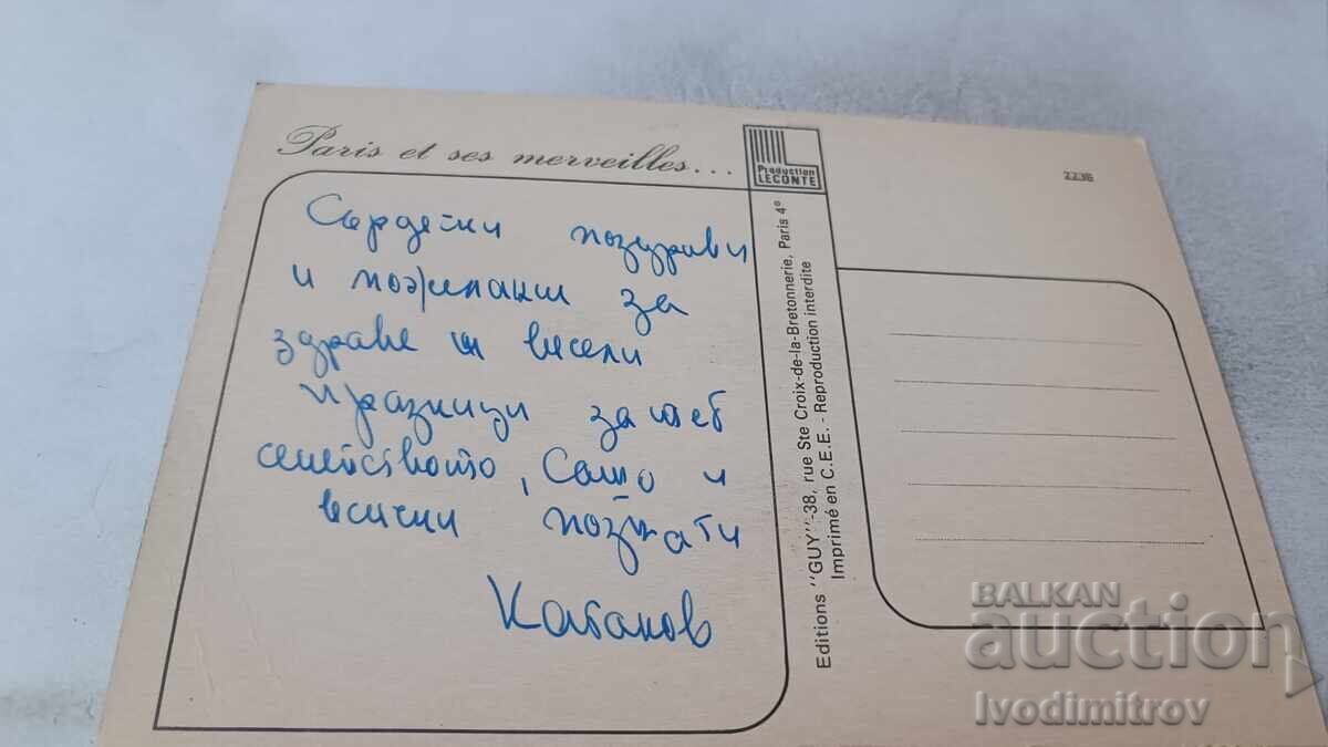 Пощенска картичка Paris L'OPERA с цена 0.95 лв. | € 0.49