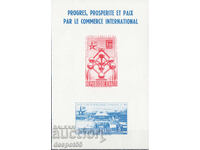 1958. Haiti. International Exhibition - Brussels, Belgium. Block