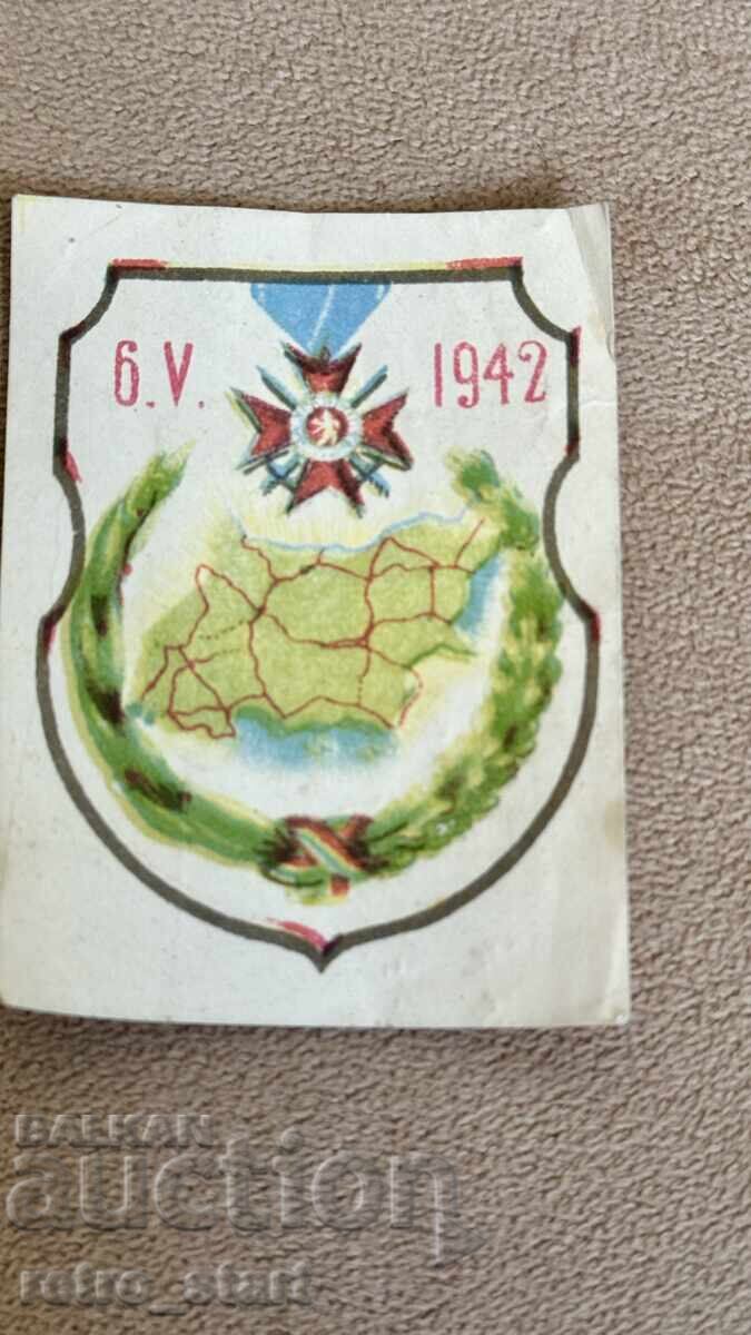 Βουλγαρία σε 3 θάλασσες, ετικέτα σπίρτου από την εποχή του τσάρου με τιμή 10.00 BGN | € 5.11