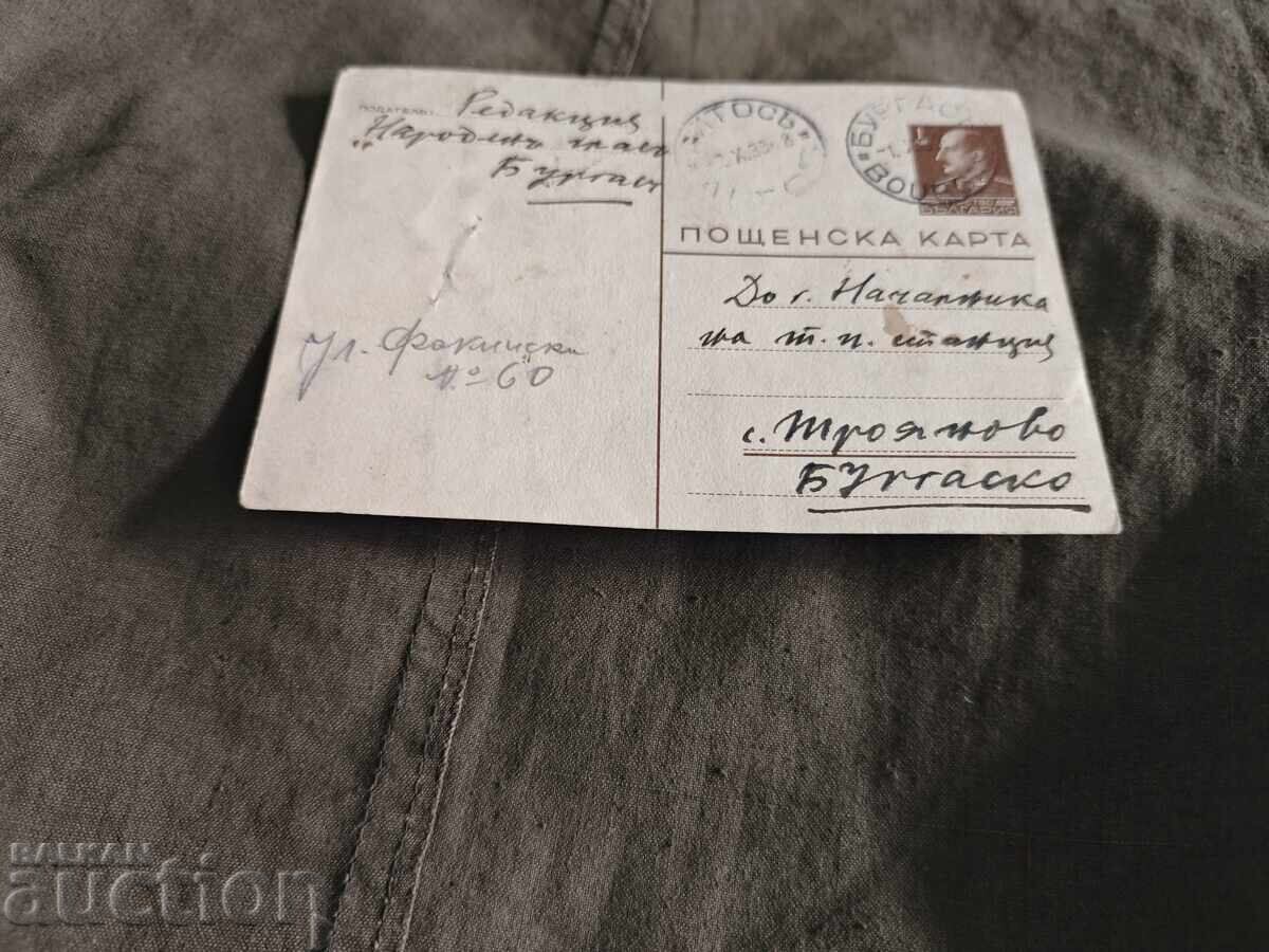 вестник " Народен глас "  1939 Стоян Чепов