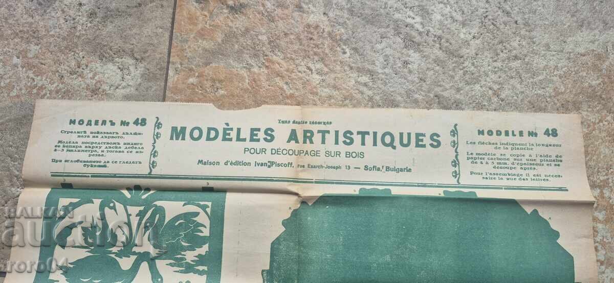 ΞΥΛΟΓΛΥΠΤΙΚΑ ΜΟΝΤΕΛΑ - ΠΙΝΑΚΑΣ No 48 με τιμή € 2.99 | 5.85 BGN