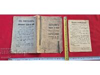 КАТАЛОГ на МОДЕЛИ ЗА РЕЗБА - 1934 г.