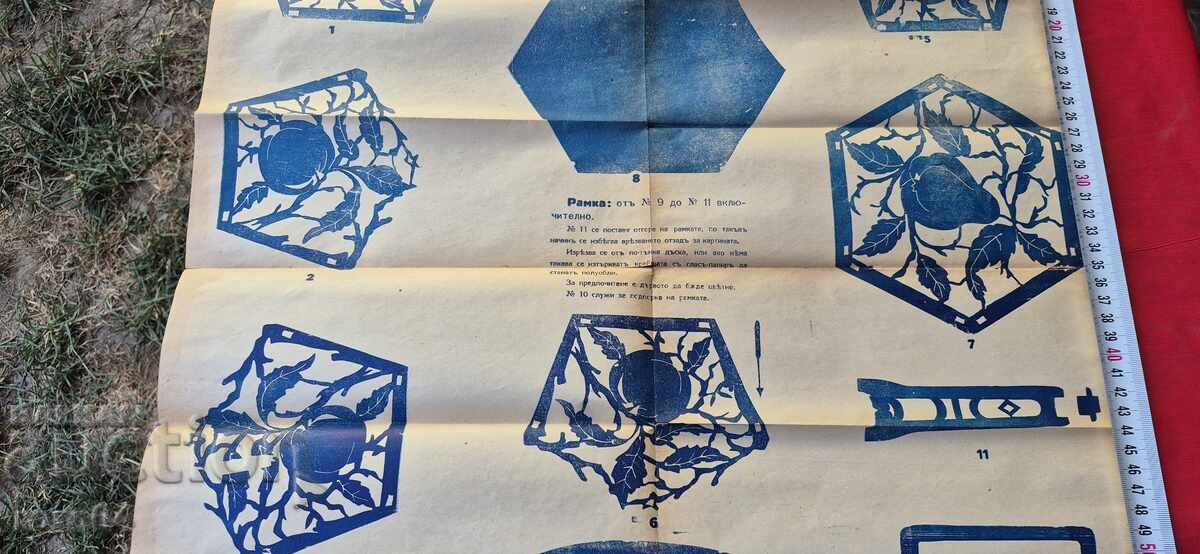 Παράδοση ΣΧΕΔΙΑ ΞΥΛΟΥΡΓΙΚΩΝ - ΠΙΝΑΚΑΣ Νο 2