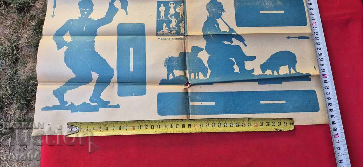 CARVING MODELS - BOARD No. 118 - 5