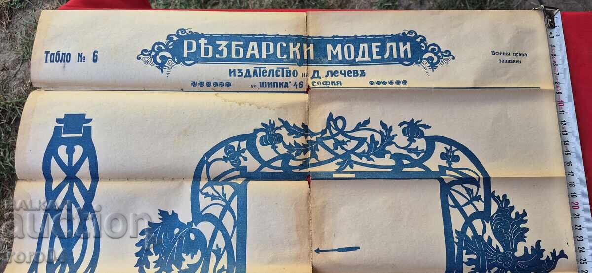 Auction  CARVING MODELS - PANEL No. 6