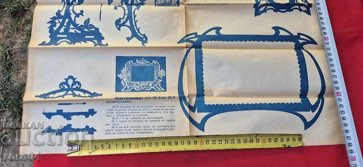 CARVING MODELS - PANEL No. 6 - 5