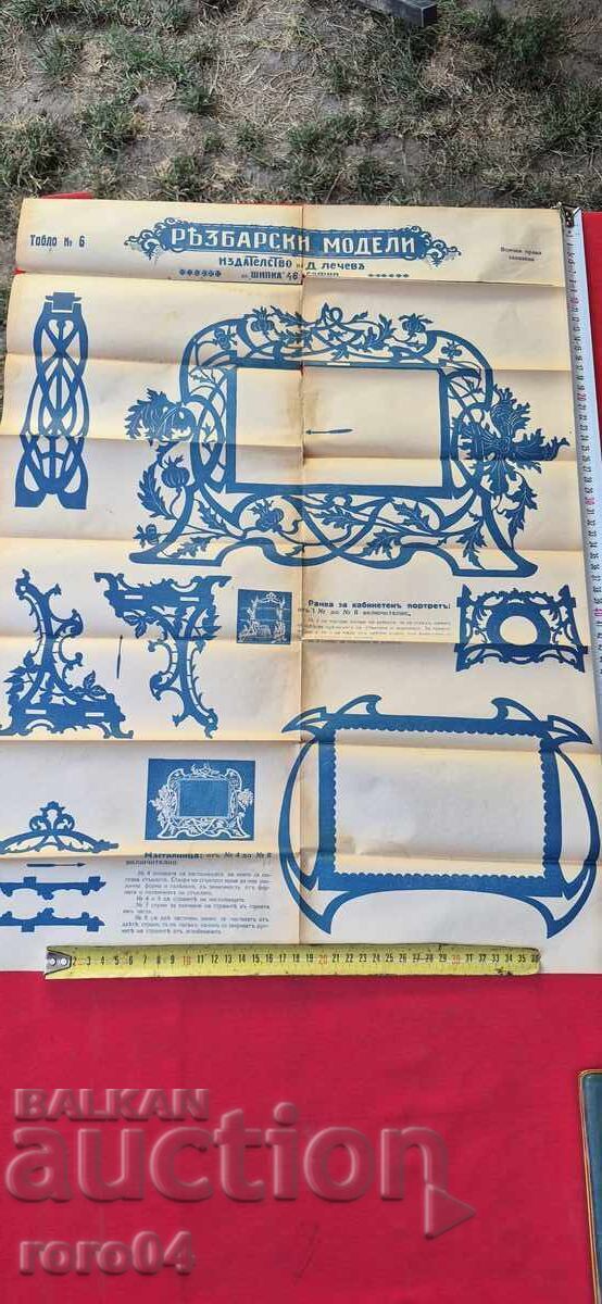 CARVING MODELS - PANEL No. 6 CARVING MODELS - PANEL No. 6