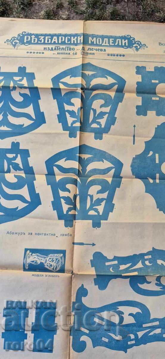 ΧΑΡΑΚΤΙΚΑ ΜΟΝΤΕΛΑ - ΠΙΝΑΚΑΣ No 116 με τιμή 4.99 BGN | € 2.55