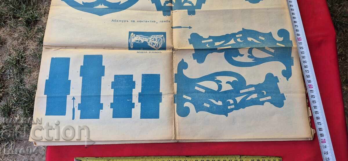 ΧΑΡΑΚΤΙΚΑ ΜΟΝΤΕΛΑ - ΠΙΝΑΚΑΣ No 116 - 5