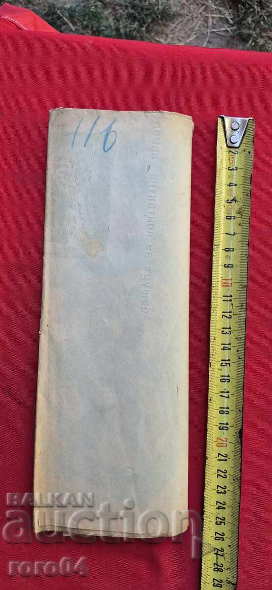 ΧΑΡΑΚΤΙΚΑ ΜΟΝΤΕΛΑ - ΠΙΝΑΚΑΣ No 116 - 6