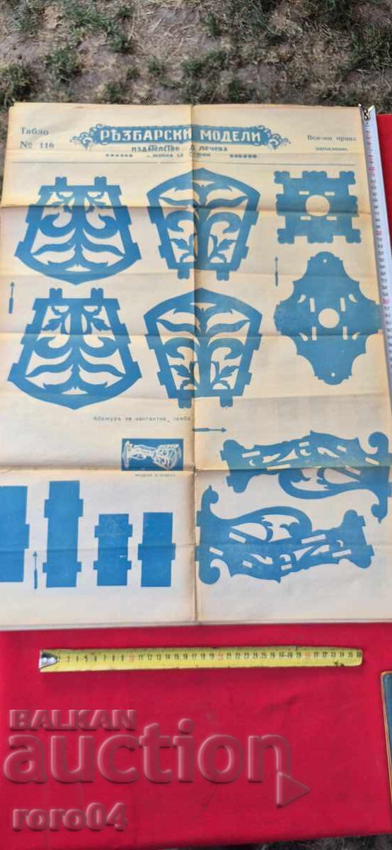 ΧΑΡΑΚΤΙΚΑ ΜΟΝΤΕΛΑ - ΠΙΝΑΚΑΣ No 116