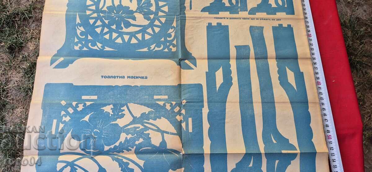 Доставка на РЕЗБАРСКИ МОДЕЛИ - ТАБЛО No 71