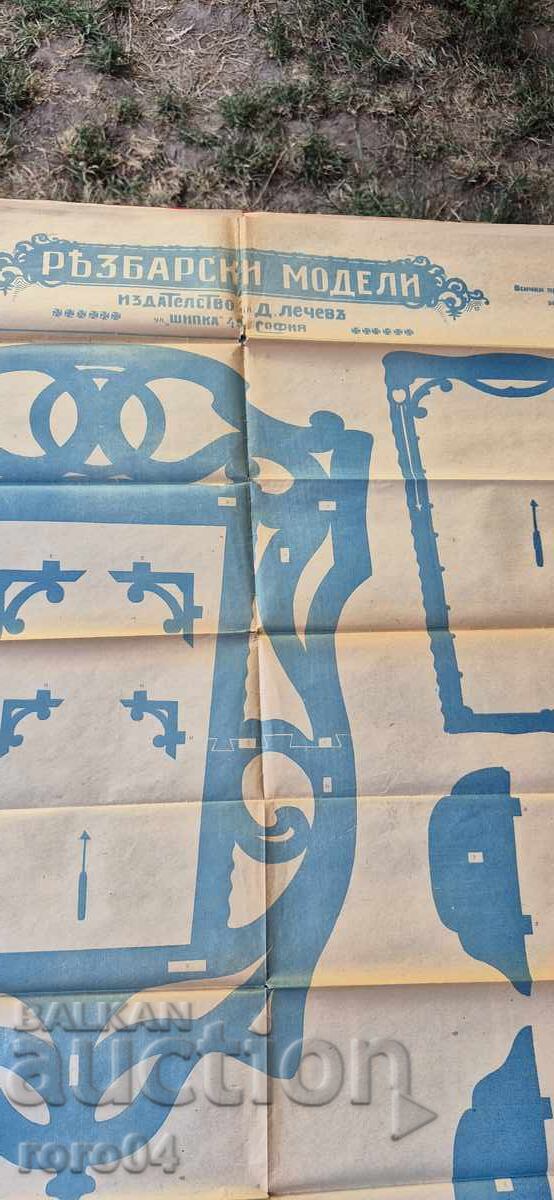 CARVING MODELS - BOARD No. 95 with price 4.99 BGN | € 2.55