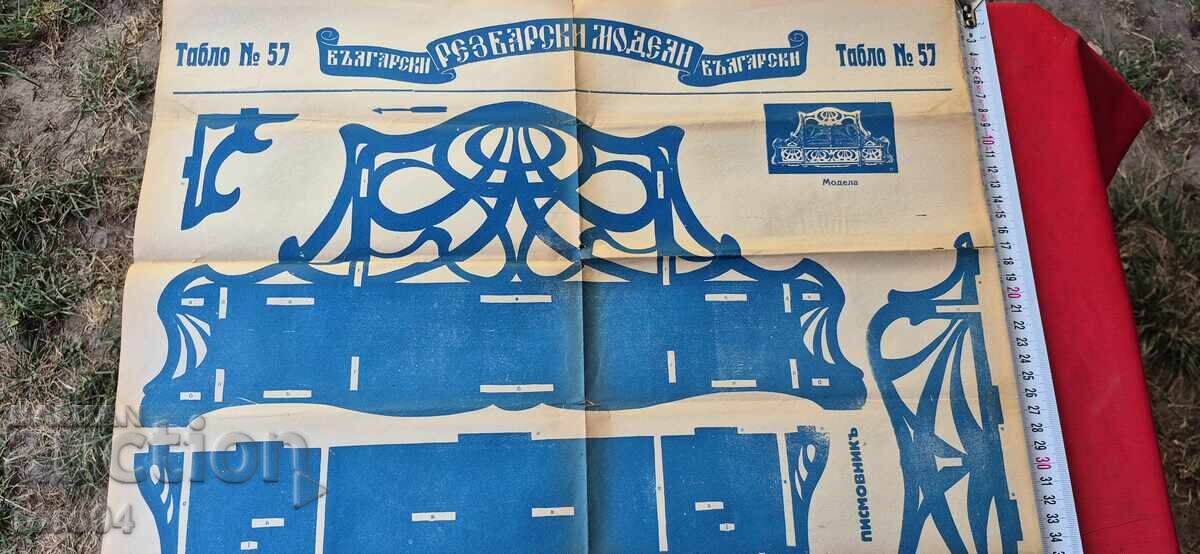 Auction  CARVING MODELS - TABLE No. 57