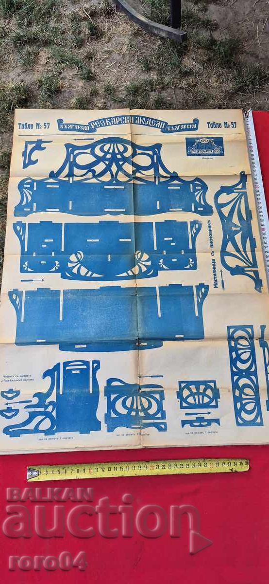 CARVING MODELS - TABLE No. 57