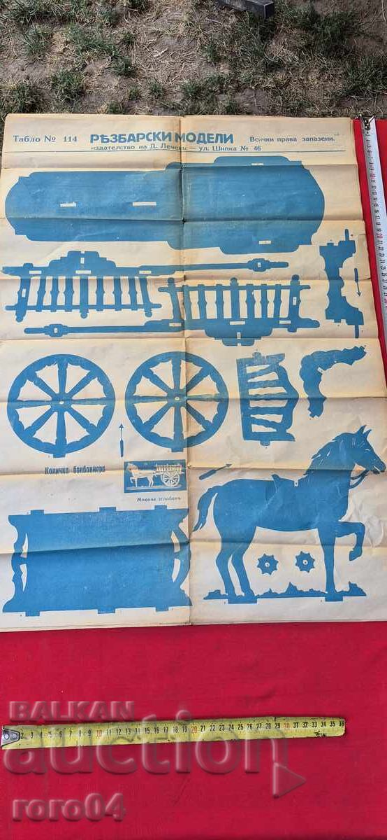 CARVING MODELS - TABLE No. 114