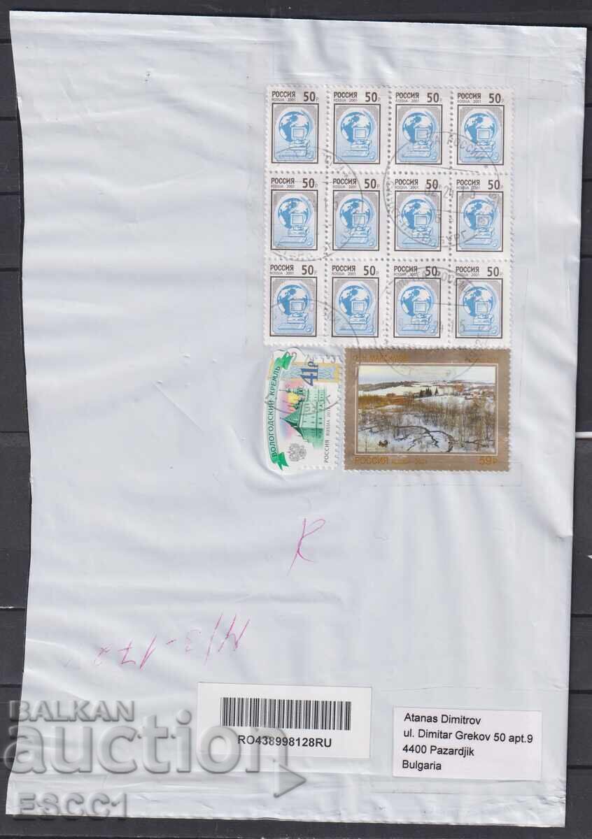 Пътувaл плик с марки Компютър 2001 Живопис 2021 от Русия