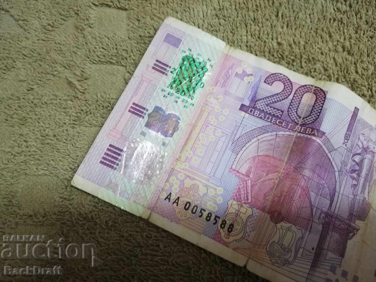 Bulgaria Banknote 20 BGN 2005, No. AA 0058588 with price 29.90 BGN | € 15.29 Bulgaria Banknote 20 BGN 2005, No. AA 0058588 with price 29.90 BGN | € 15.29