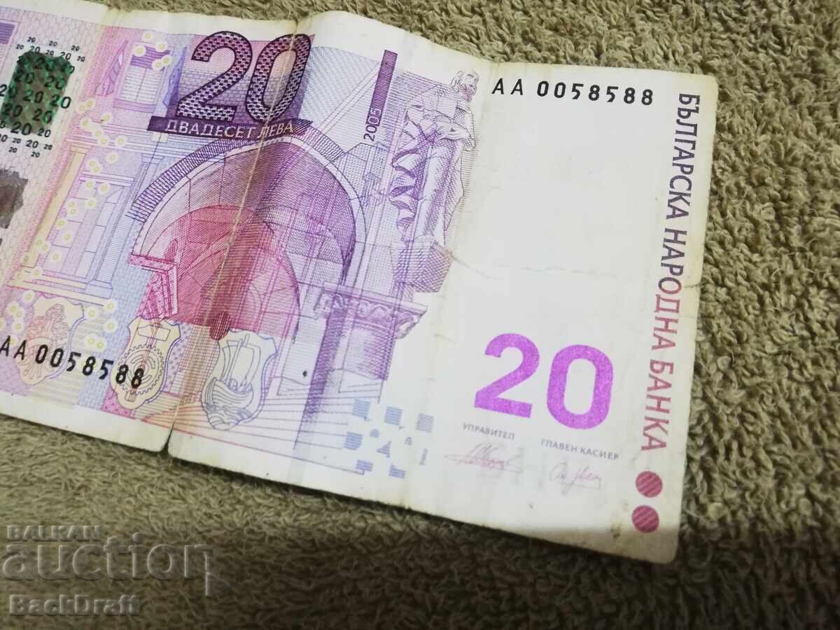 Auction Bulgaria Banknote 20 BGN 2005, No. AA 0058588 Auction Bulgaria Banknote 20 BGN 2005, No. AA 0058588