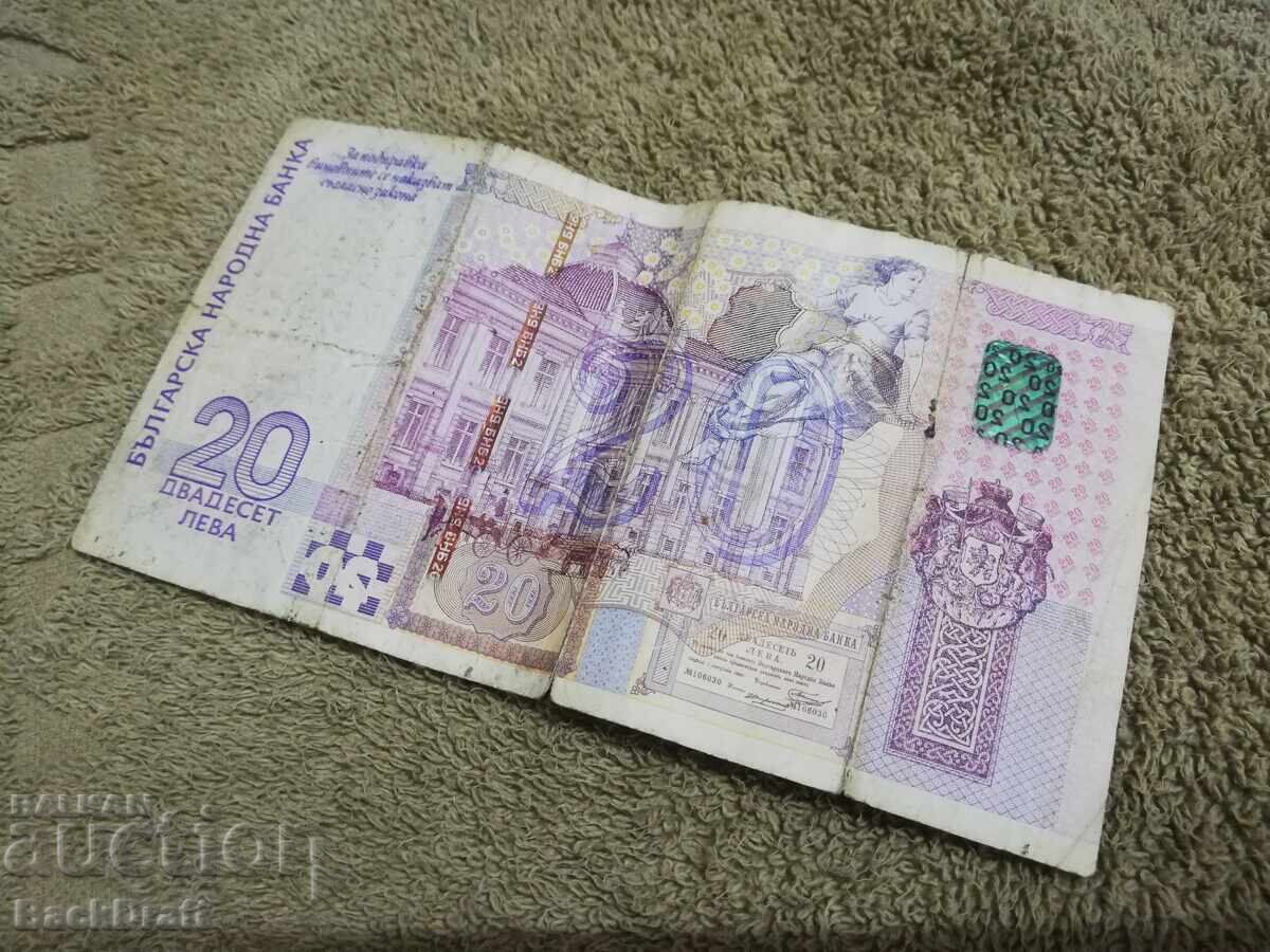 Delivery of Bulgaria Banknote 20 BGN 2005, No. AA 0058588 Delivery of Bulgaria Banknote 20 BGN 2005, No. AA 0058588