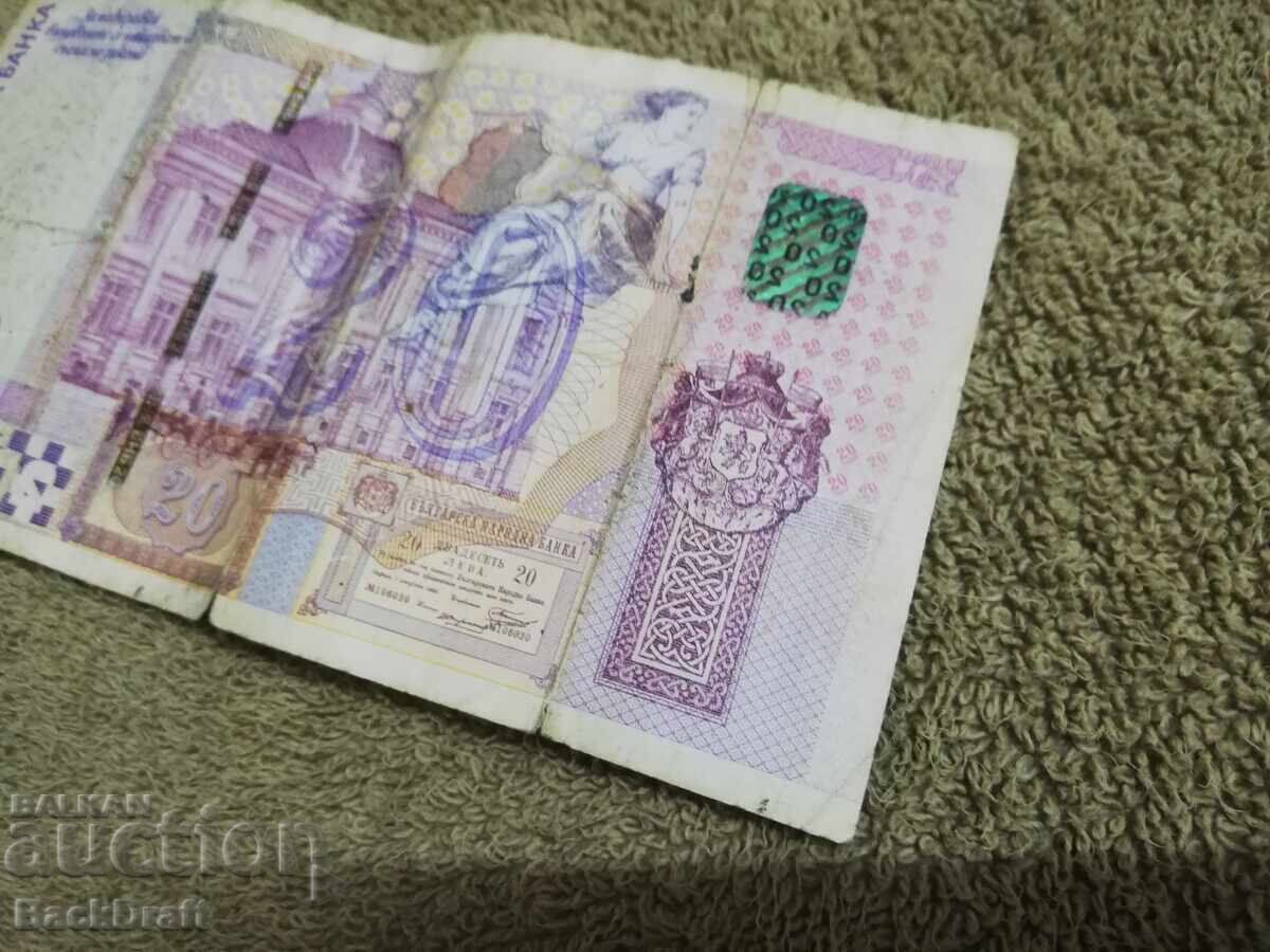 Bulgaria Banknote 20 BGN 2005, No. AA 0058588 - 6 Bulgaria Banknote 20 BGN 2005, No. AA 0058588 - 6