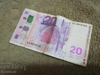 BANCNOTĂ BULGARIA BULGARIA 20 lv 2005g. № AA 0058588