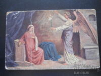 Old postcard, 7.IV.1917, Borisovgrad - town of Sopot