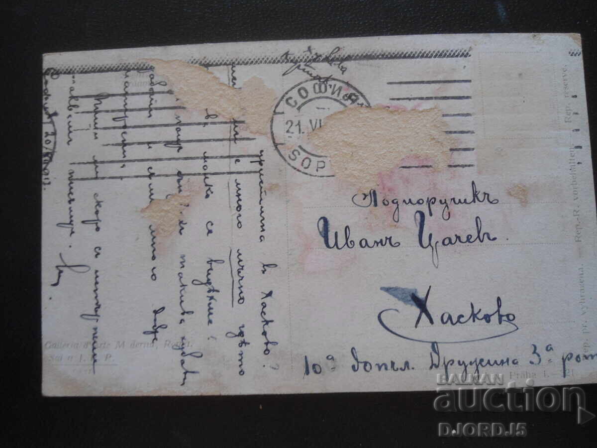 Old postcard, 21.VI., Lieutenant, company, 3rd company with price 2.00 BGN | € 1.02