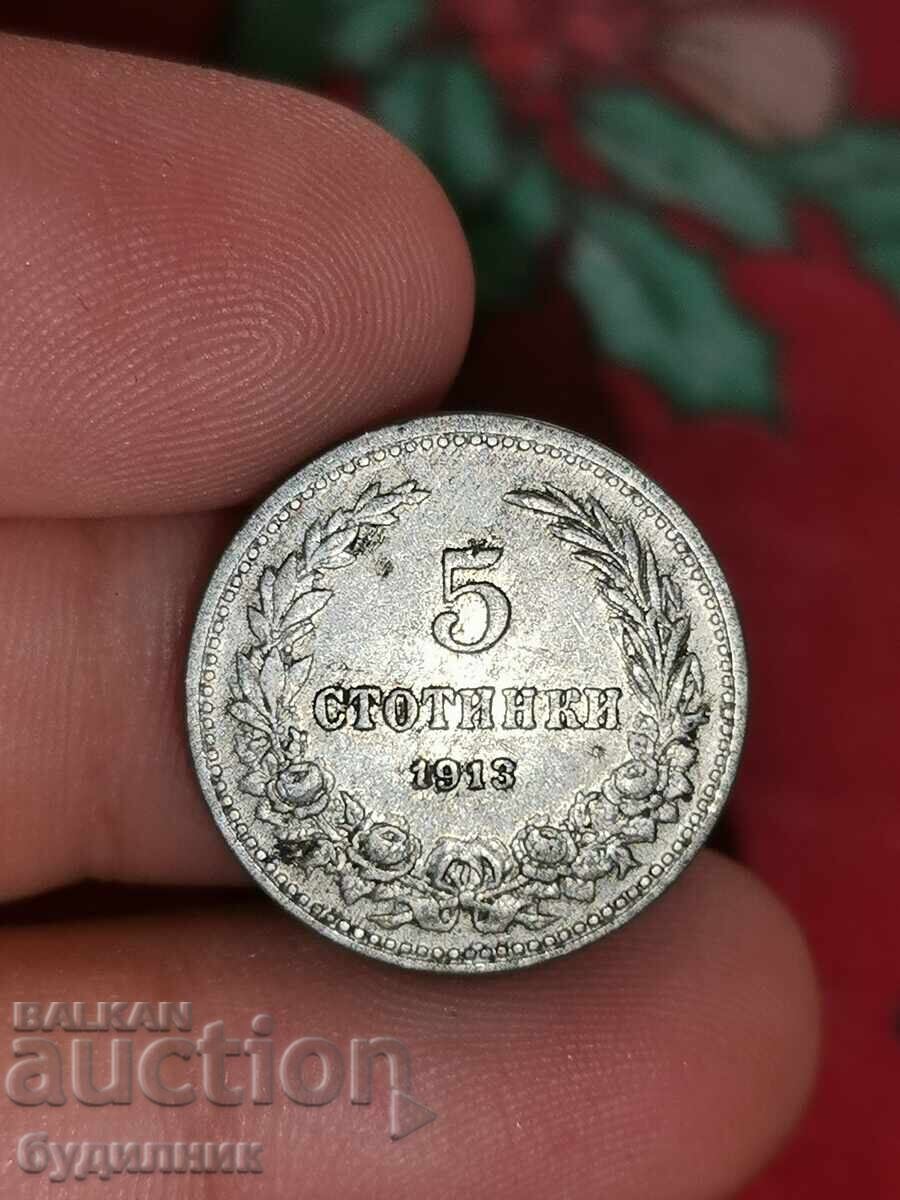 5ст 1913г. Пускам над 100 Аукциона. Разгледайте и останалите 5ст 1913г. Пускам над 100 Аукциона. Разгледайте и останалите