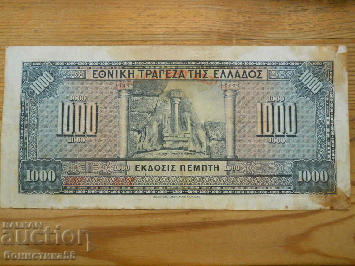 1000 Drachmas 1926 - Greece ( VG ) with price 8.00 BGN | € 4.09