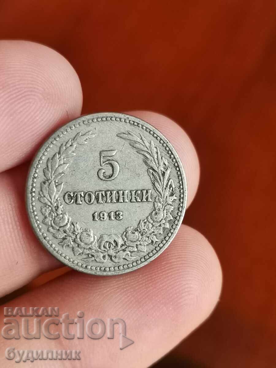 5 st 1913 g. Βάζω πάνω από 100 δημοπρασίες. Δείτε και τις υπόλοιπες