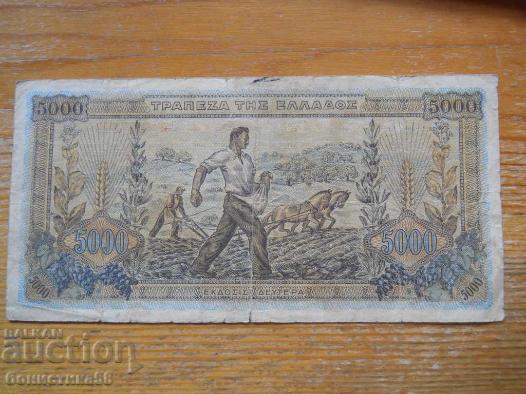 5000 драхми 1942 г. - Гърция - германска окупация ( VG ) с цена 10.00 лв. | € 5.11 5000 драхми 1942 г. - Гърция - германска окупация ( VG ) с цена 10.00 лв. | € 5.11