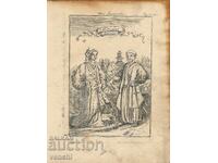 1719 - MALLET ENGRAVING - JAPAN, JAPANESE - original